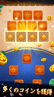 単語パズル-文字つなぎゲーム iphone screenshot 3
