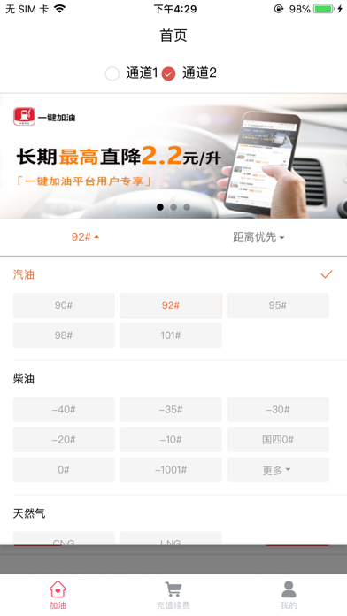 一键加油卡 screenshot 2