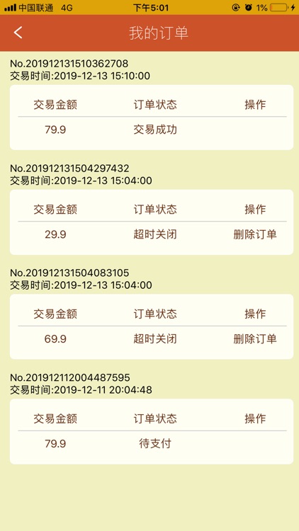 幸运咖啡 screenshot-4