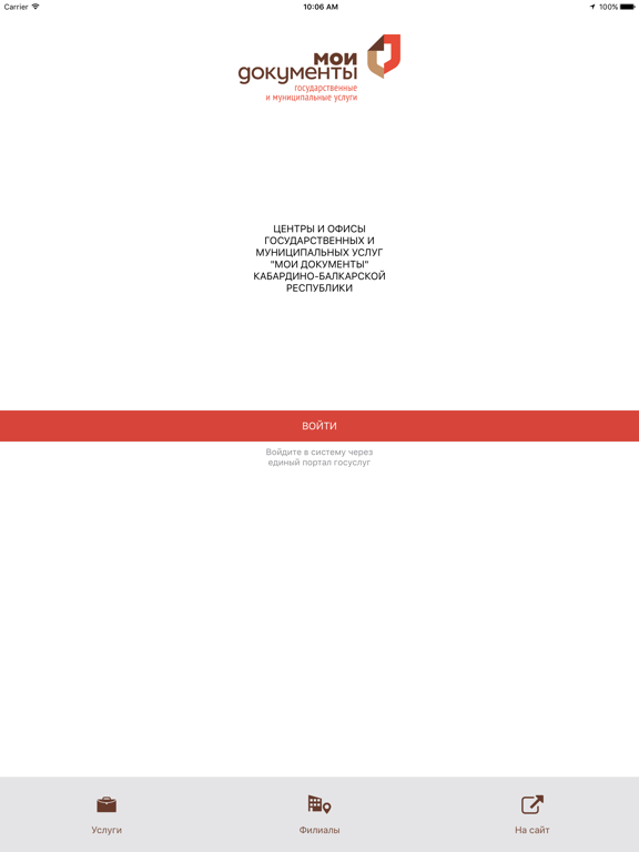 Мои документы КБР