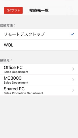 MagicConnect Viewerのおすすめ画像3