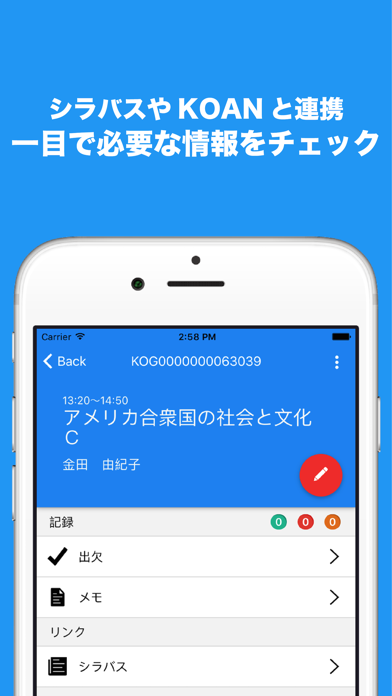 Orario for 阪大のスクリーンショット4 Orario for 阪大のスクリーンショット4