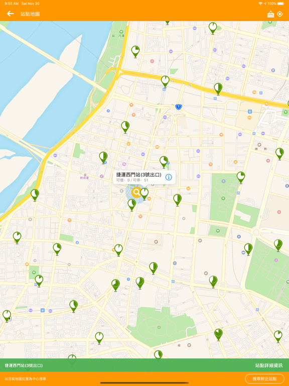 Screenshot #5 pour 台北共享單車