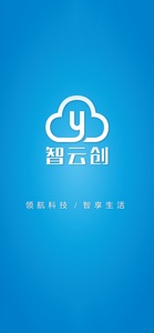 智云智能 screenshot #1 for iPhone