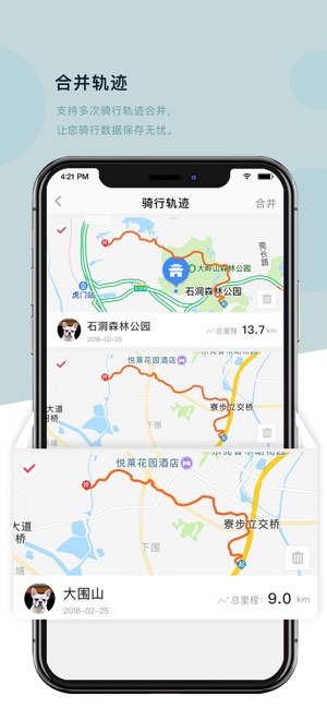 318骑行(圖5)-速報App