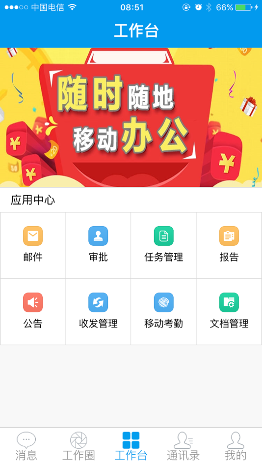 #5. Teamwork-小蜜蜂-移动办公好帮手 (iOS) Podle: 广东三品软件科技有限公司