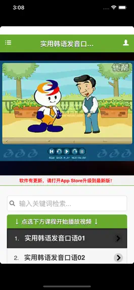 Game screenshot 韩语学习快速入门 hack