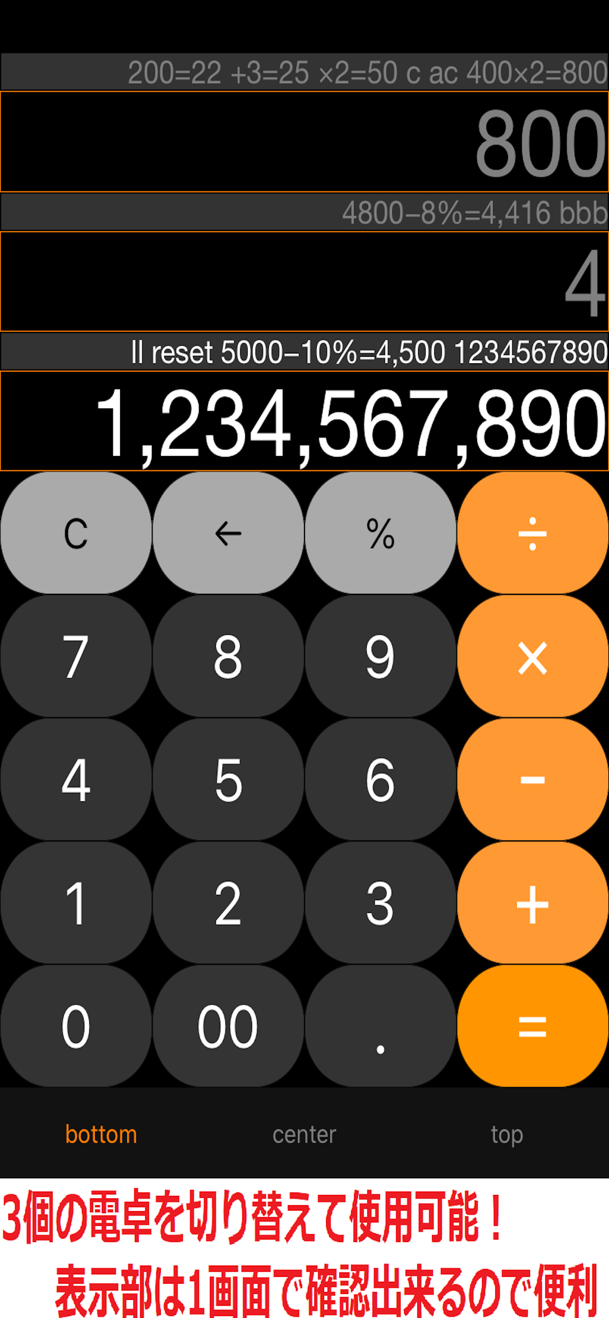 Multi calculator PRO マルチ電卓プロ