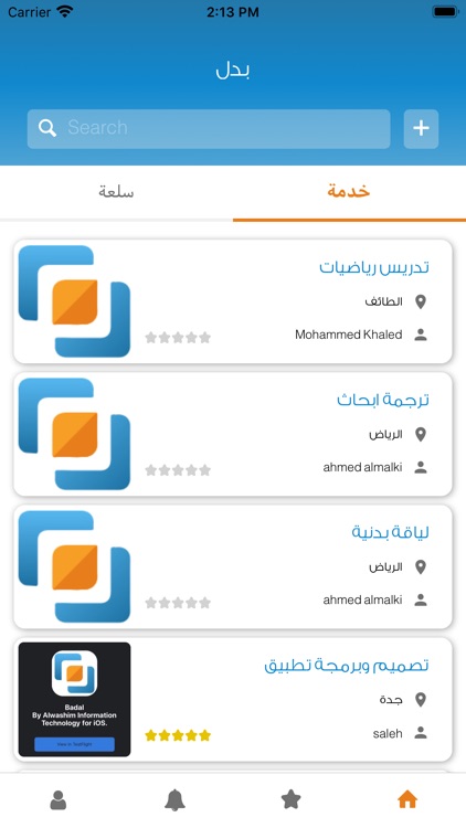 بدل - Badal screenshot-3