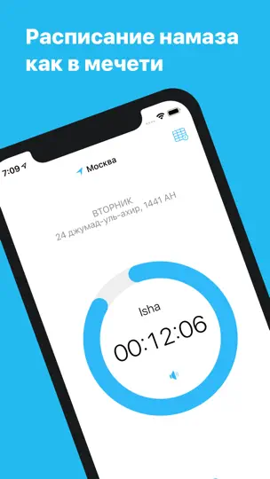 Скриншот MySalah: Время намаза и Кибла на iPhone 1