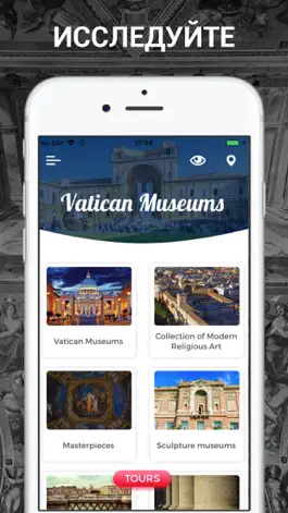 Game screenshot Музеи Ватикана hack