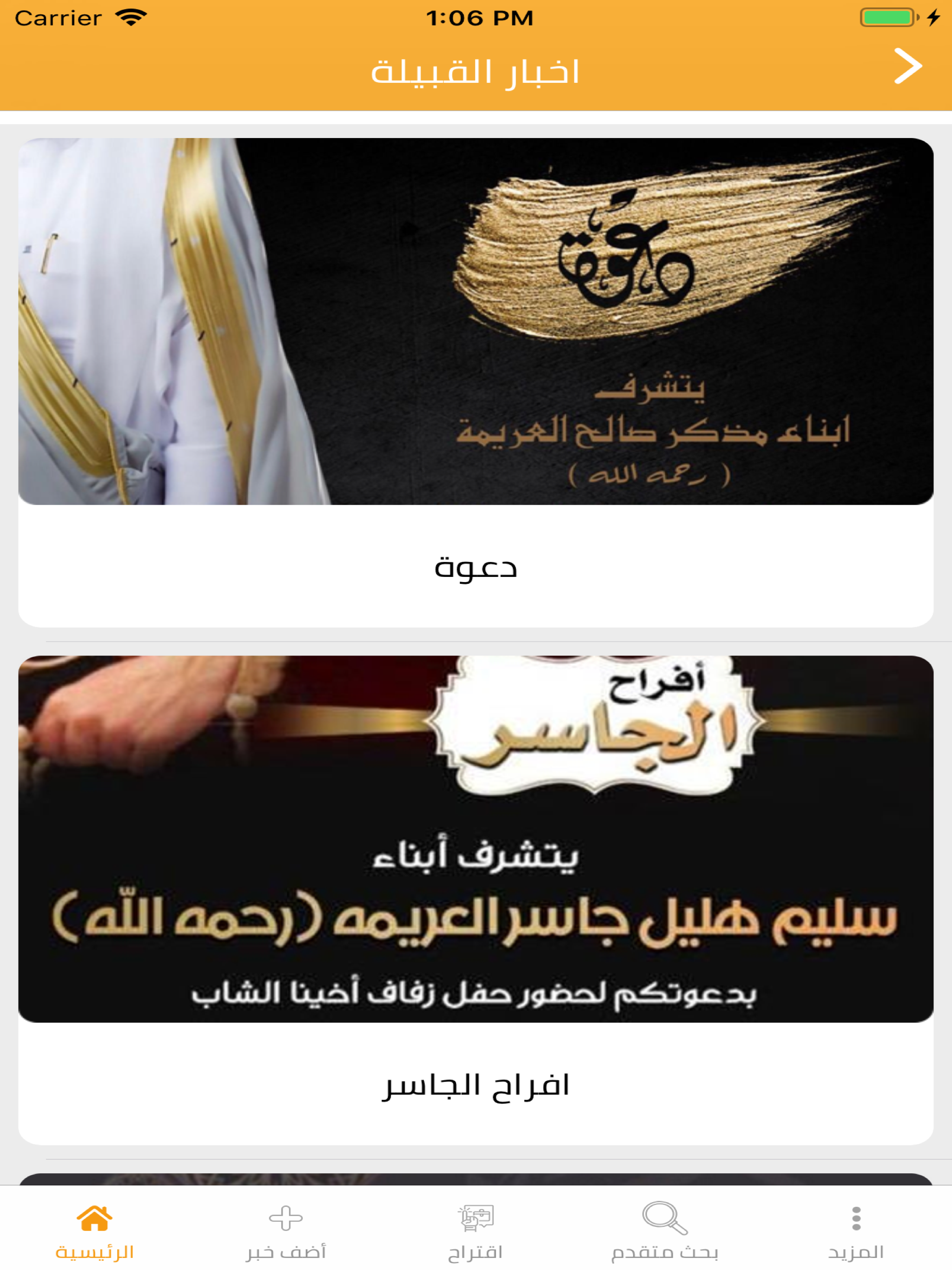 العريمات