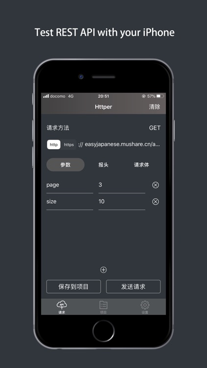 Httper, mobile postman app