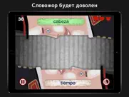Словожоры español айпад изображения 4