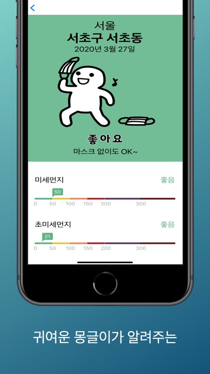 한줄 날씨 screenshot-5