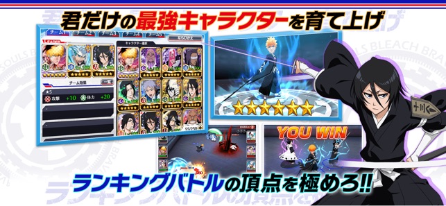 BLEACH Brave Souls - アクションRPG Screenshot