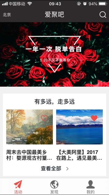 爱聚吧-另一个生活方式