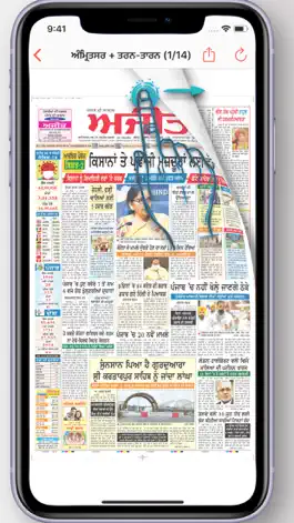 Game screenshot Ajit epaper apk
