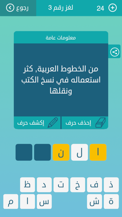 كلمات متقاطعة: أفضل لعبة عربية Screenshot