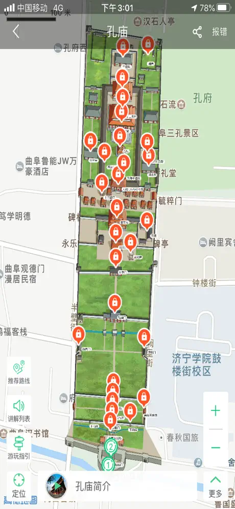 孔庙专业版-泰山讲解