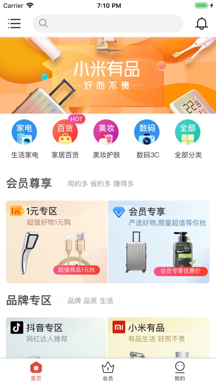 购花-会员制社交视频购物平台