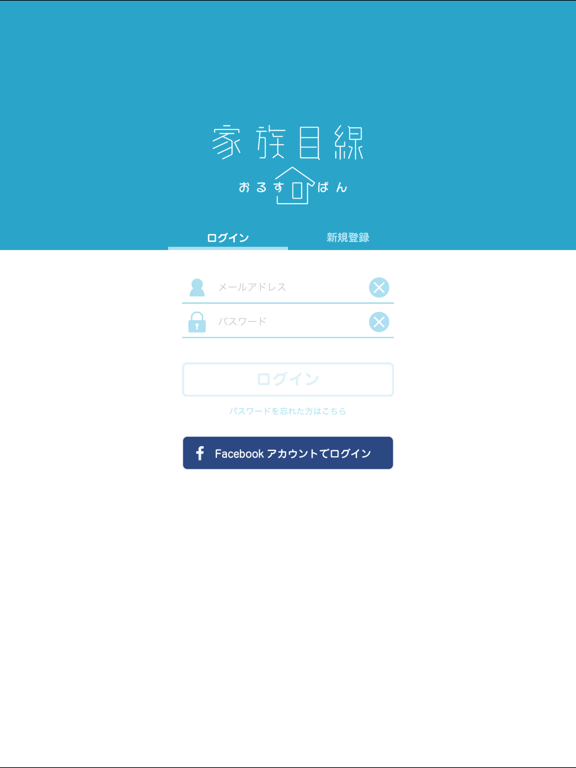 Screenshot #4 pour 家族目線おるすばん