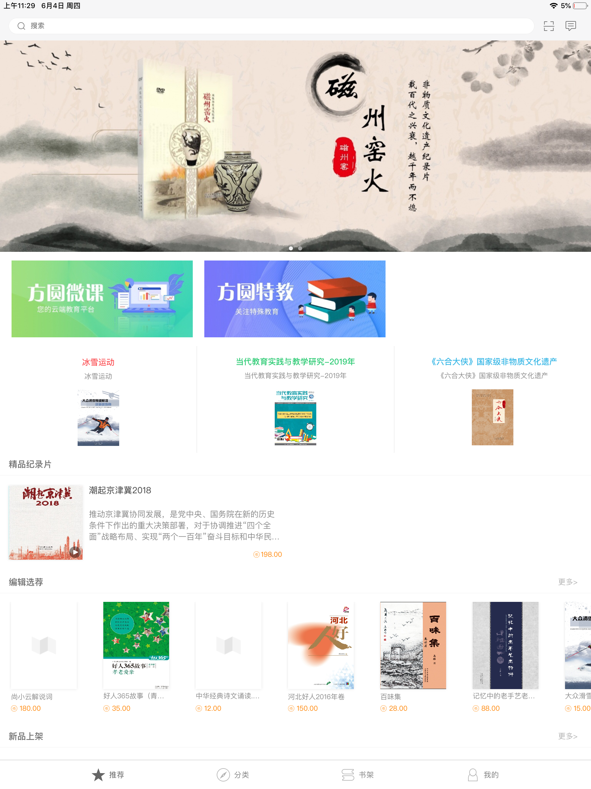 方圆优阅-融出版，赢未来