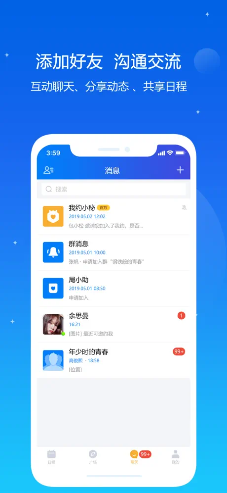 我约日程 - 一周cp聊天交友软件