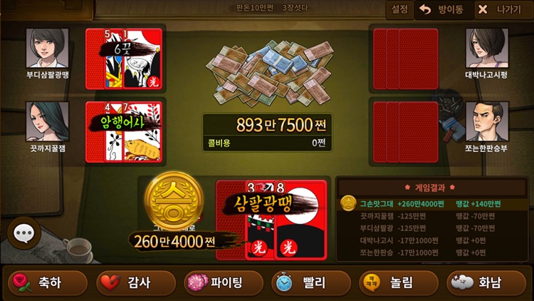 한게임 섯다