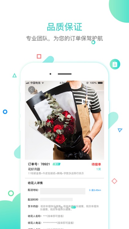 花千束 screenshot-3