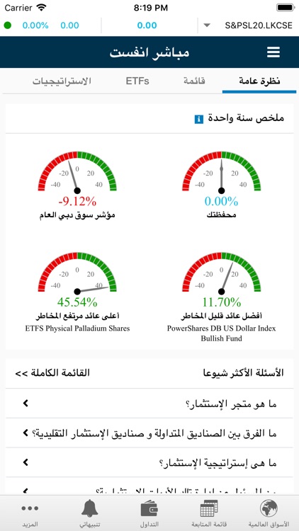 MTrade Plus Global screenshot-7
