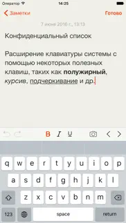 lock notes pro айфон картинки 4