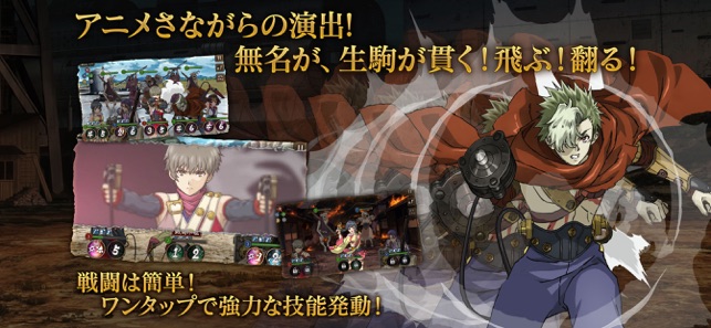 甲鉄城のカバネリ -乱- Screenshot