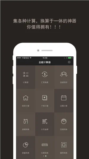 计算器-多功能科学语音计算器 screenshot 1
