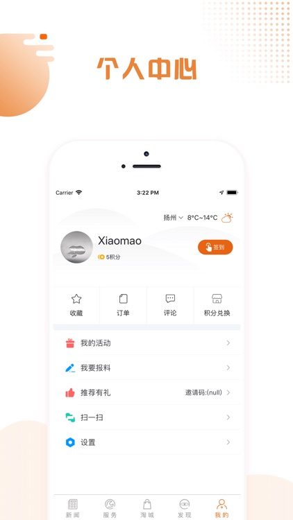 无线海安 screenshot-4