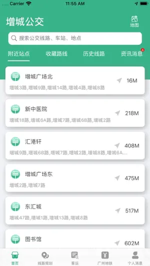 增城公交BUS screenshot 1