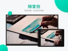 Game screenshot 智慧课堂教师助手 mod apk