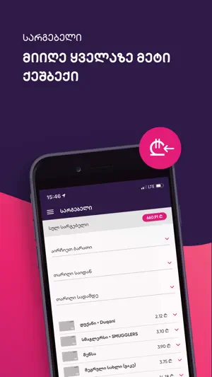 Cashback 365 screenshot 3