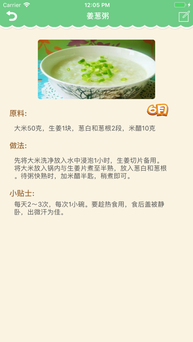 宝宝辅食大全-妈妈爸爸育儿必备辅食大全 screenshot 3