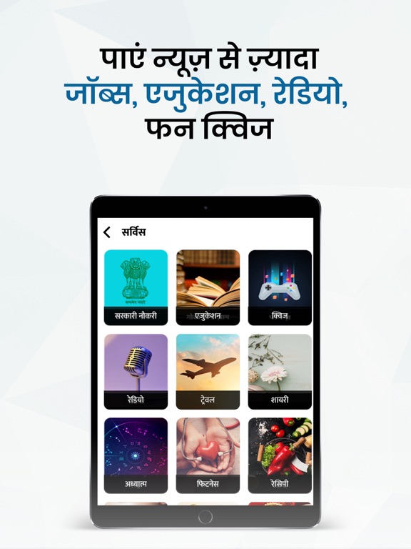 Naidunia: Latest Hindi News iPad screenshot 4 - News app