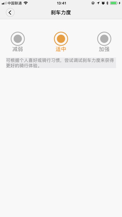 智能电动滑板 screenshot-3