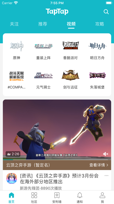 TapTap - 发现好游戏 screenshot 4