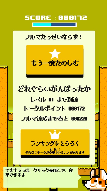 ラダーラダーラダー！ screenshot-3