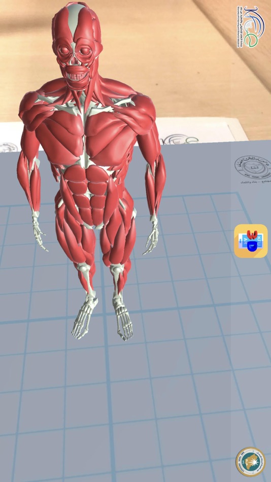 #2. KFU AR 3D (iOS) 由: King Faisal University - جامعة الملك فيصل