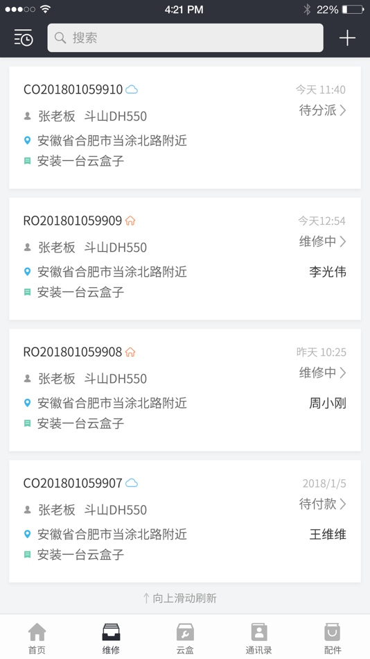 #3. 云机械商户版 (iOS) 由: 浙江聚励云机械科技有限公司