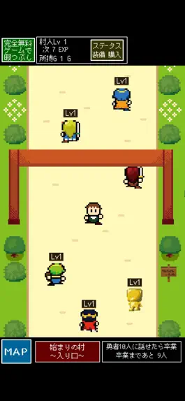Game screenshot 村人A「勇者さまどうか話を聞いてください」 hack