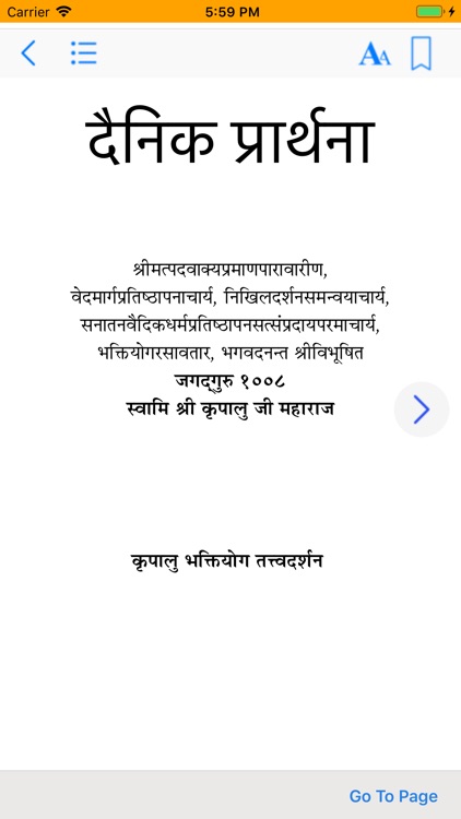 JKBT - Jagadguru Kripalu screenshot-3