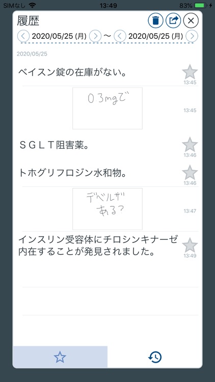 SpeechCanvas for Biz