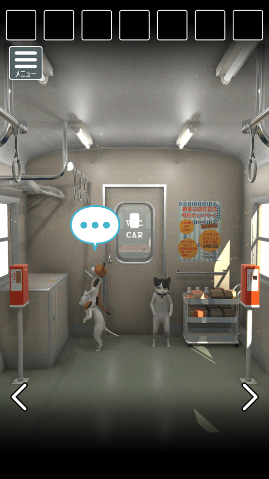 #4. 脱出ゲーム 猫様の車窓からの脱出 (iOS) 由: chie ono