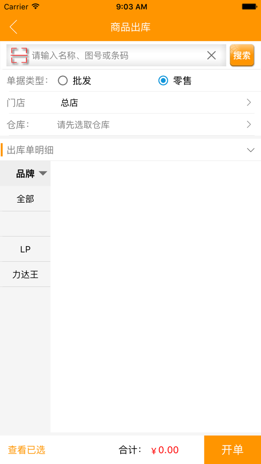 #6. 车商服务 (iOS) โดย: 广东联壹信息技术服务有限公司